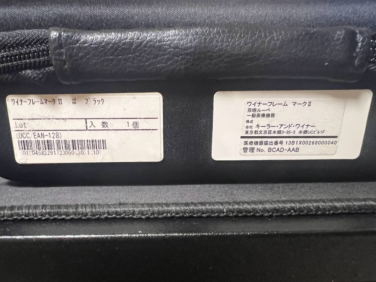 歯科 ルーペ キーラー 拡大鏡 G2034 セット ＋ガリレアンルーペ