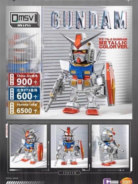 QMSV mini RX-78-2 ガンダム メタリックver. イベント＆通販限定8000体 