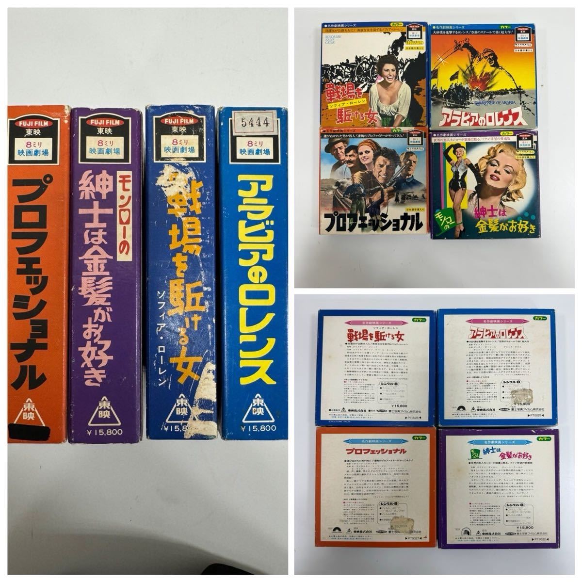 名作劇映画シリーズ FUJIFILM 東映 8ミリ 映画劇場 赤いハンカチ