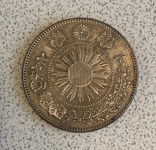 明治4年 旭日竜小型50銭銀貨 小竜 近代銀貨 旭日竜50