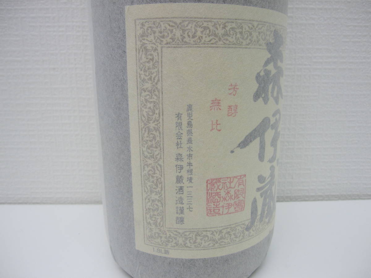 251 酒祭 焼酎祭 森伊蔵 旧ラベル 1800ml 25度 未開栓 和紙シミ汚れ