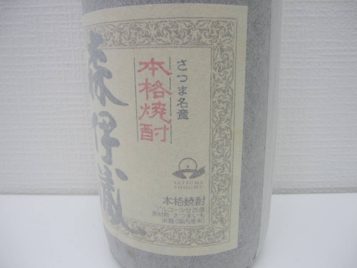 251 酒祭 焼酎祭 森伊蔵 旧ラベル 1800ml 25度 未開栓 和紙シミ汚れ