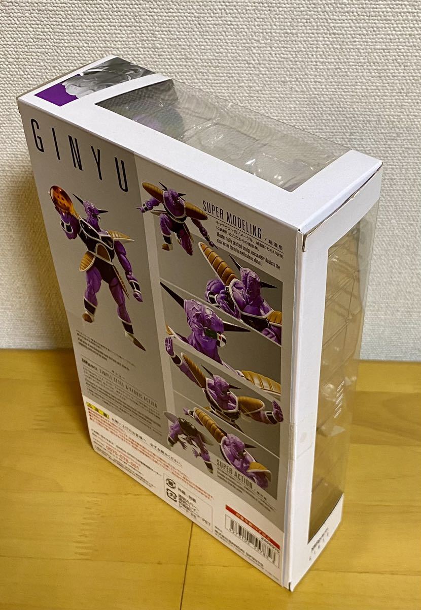 S.H.Figuarts ギニュー特戦隊 フルコンプリートセット ジース