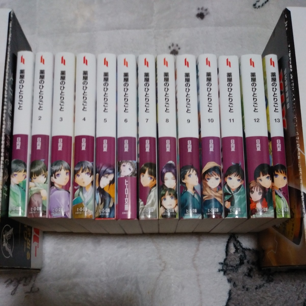 薬屋のひとりごと 1~13巻セット 日向夏 薬屋のひとりごと 日向夏 ねこ