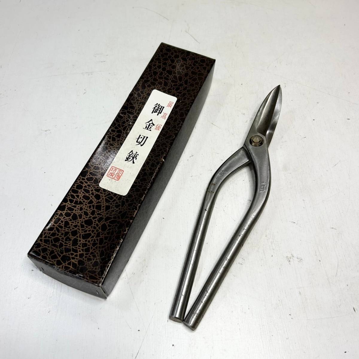 SK11(エスケー11) SK19△未使用？店頭保管品 最高級 御金切鋏