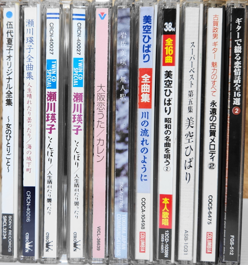 演歌 CD アルバム 大量 100枚色々 まとめて セット 1117 美空ひばり