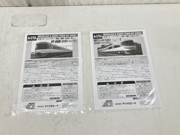 MICRO ACE A-0764 283系 オーシャンアロー 基本A 6両 増結C 3両 計9両