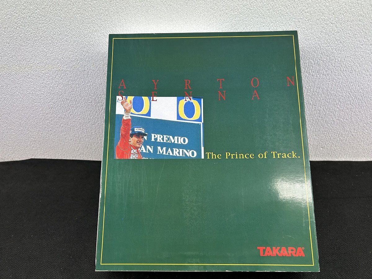 アイルトン・セナ 1/6 アクションフィギュア　1998年製 限定品 タカラ タカラ アイルトン・セナ 1/6 アクションフィギュア 1998年製