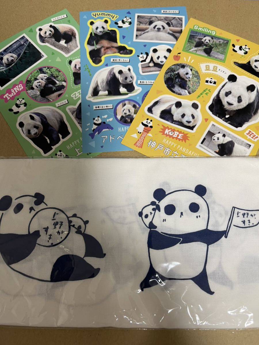 ステッカー 3枚　手拭い　上野　松坂屋　パンダ　動物園　ノベルティー