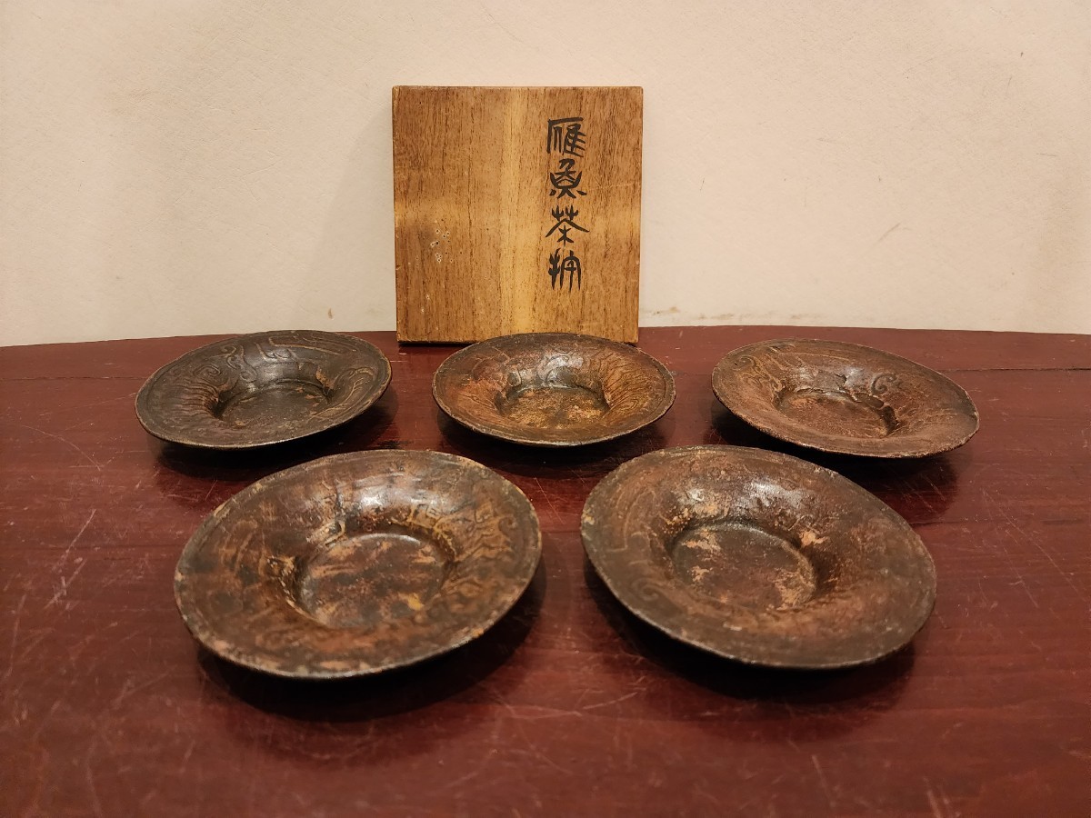 茶托 共箱 煎茶道具 茶道具 五客 茶器 時代物 銅製 茶筒 製 古錫 古