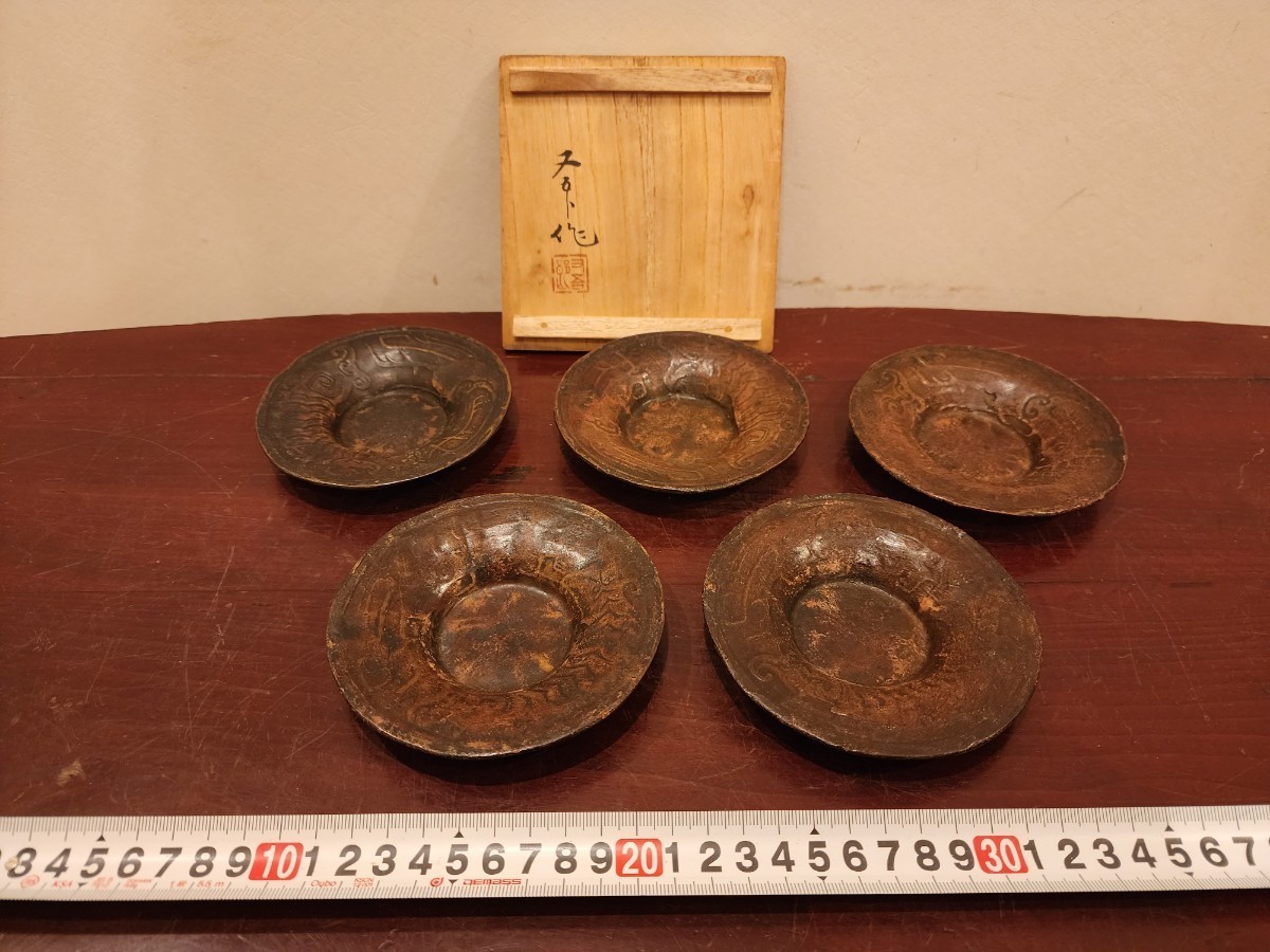 茶托 共箱 煎茶道具 茶道具 五客 茶器 時代物 銅製 茶筒 製 古錫 古