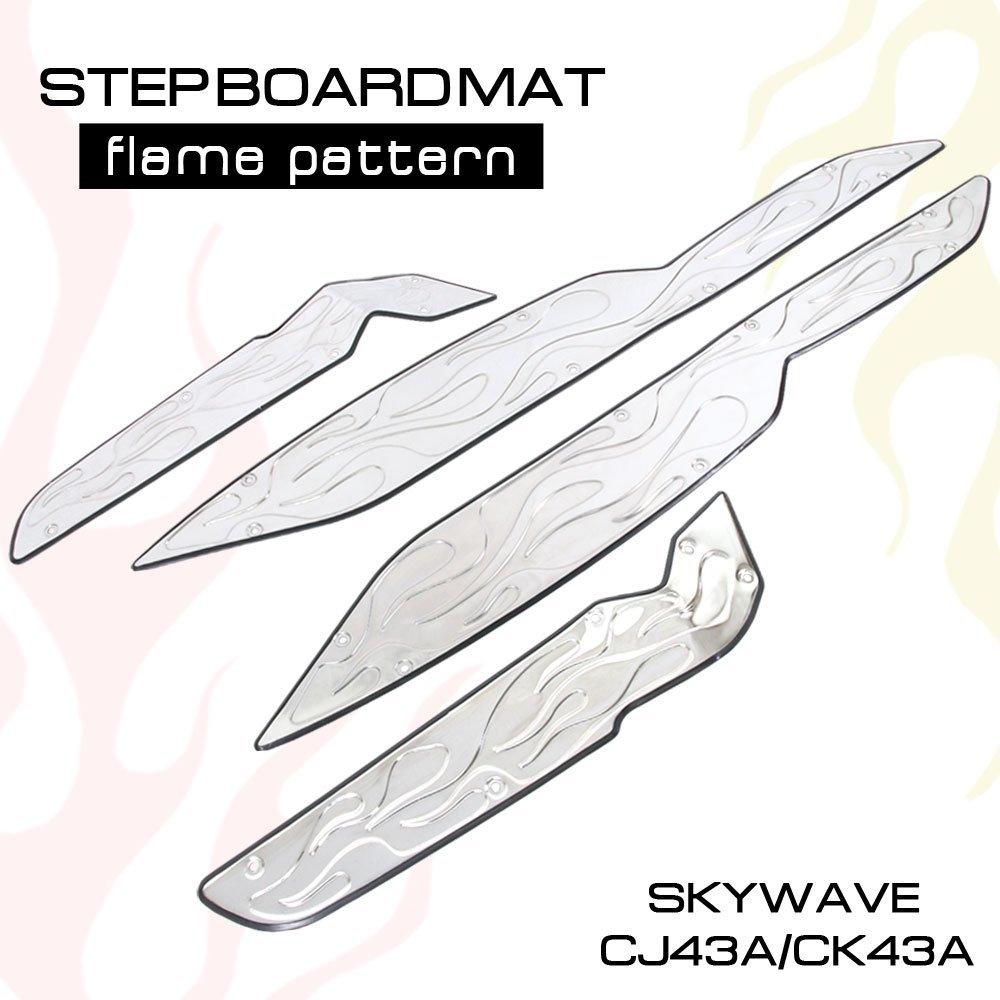  スズキ スカイウェイブ CJ43A/CK43A ステンレス製 ステップボード 炎柄 フレアパターン ステップ ボード マット フットレスト カスタム(スズキ用)｜売買されたオークション情報、yahooの商品情 スズキ用