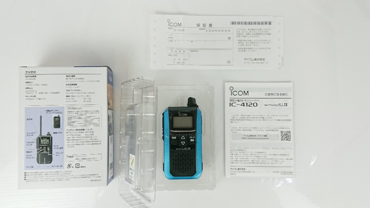 ICOM 特定小電力トランシーバー IC-4120 K8889 菅104 IC-4120 特定小