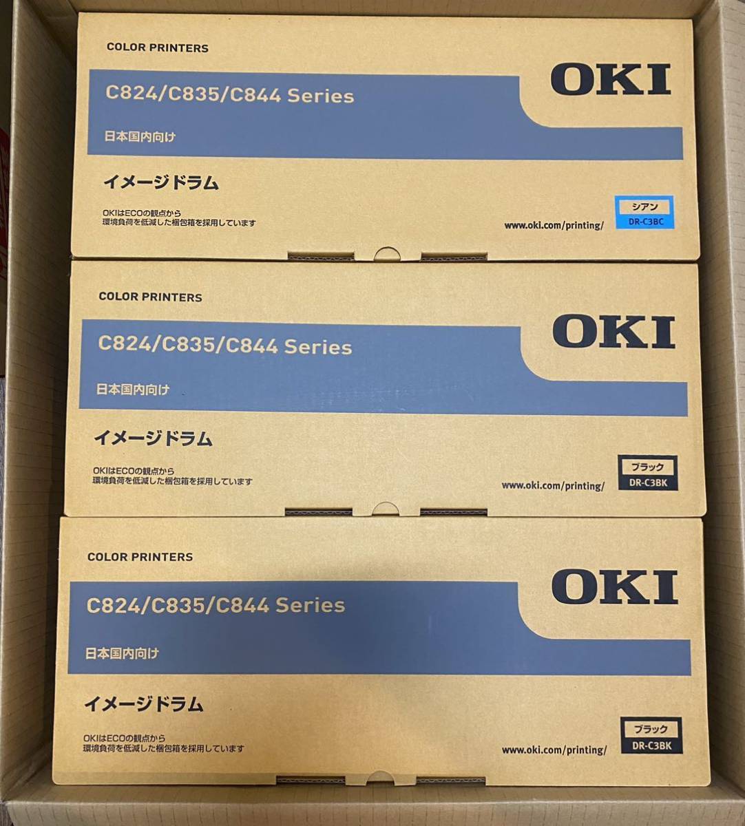 OKI イメージドラム ブラック2 シアン1 C824/C835/C844 Series