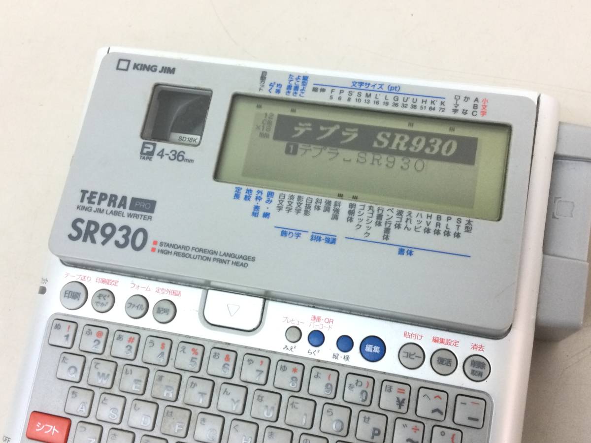 KING JIM TEPRA テプラPRO SR930 文房具 事務、店舗用品 【公式通販】