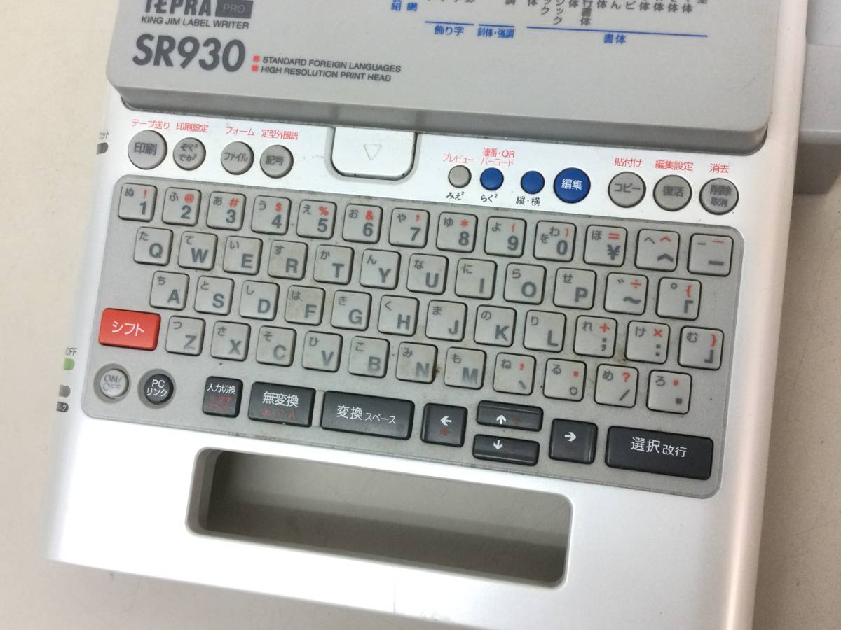 KING JIM TEPRA テプラPRO SR930 文房具 事務、店舗用品 【公式通販】