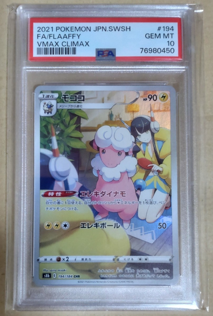 デルビル よみがえる伝説 ストライク プロモ レジェンド ポケモン
