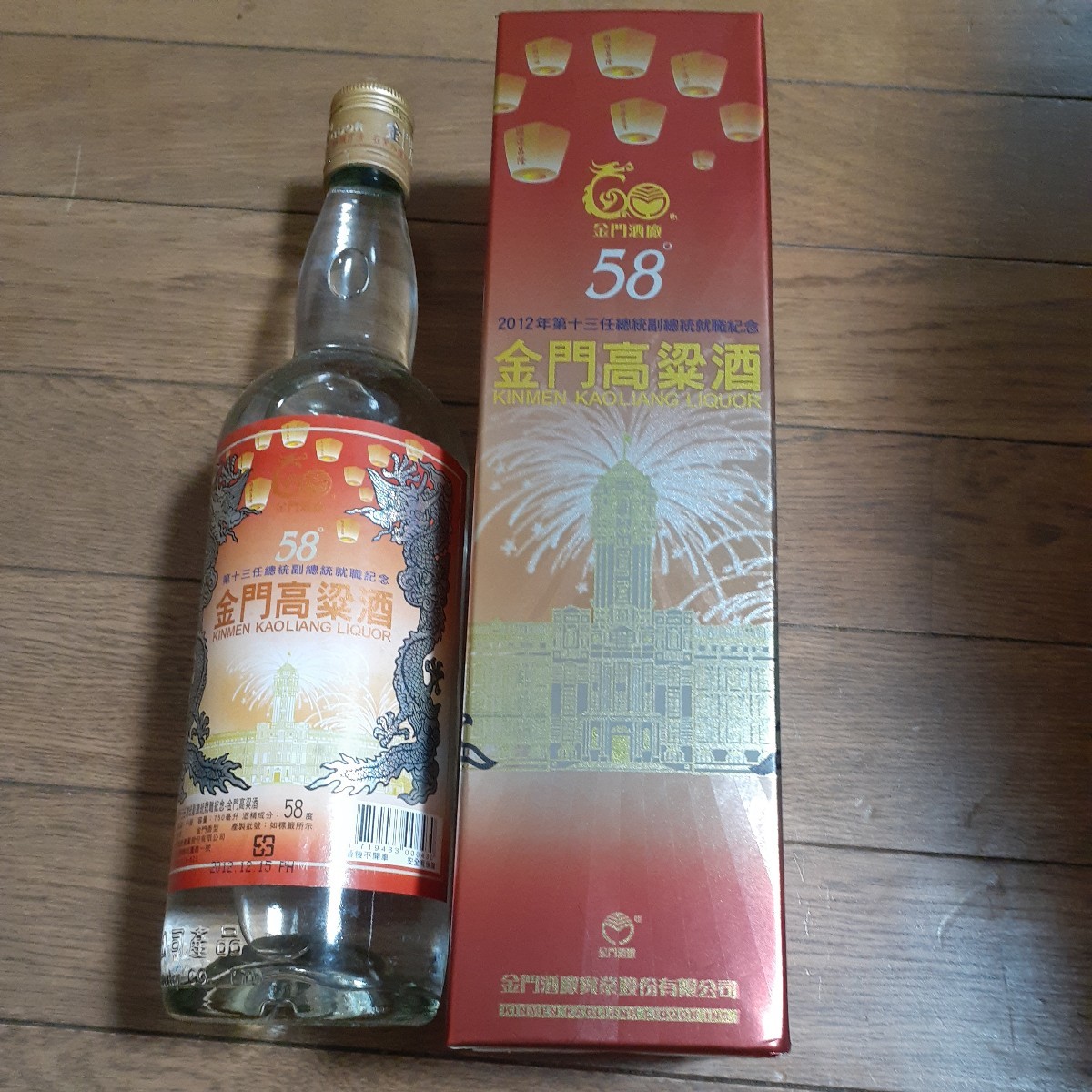 特級 白酒 台湾 金門高粱酒 KINMEN KAOLIANG LIQUOR 58度 750ml 2012年 