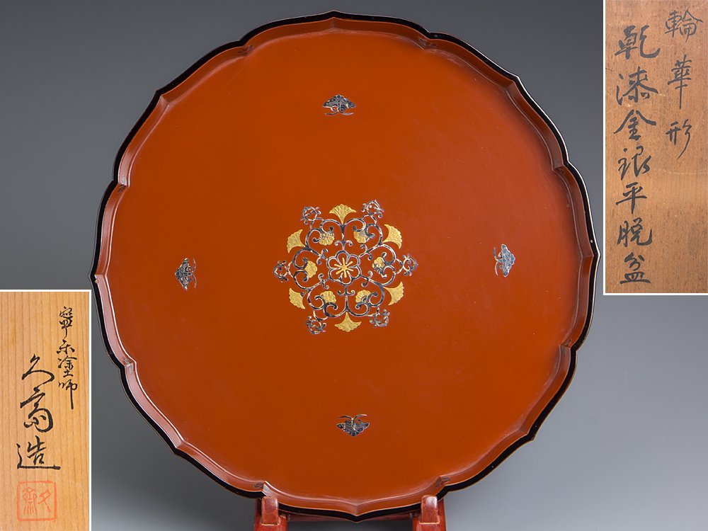 大人気，新品 五 寧楽塗師 北村久斎 造 木製漆塗 乾漆金銀輪花形平脱盆 共箱(盆)｜売買されたオークション情報、yahooの商品情報をアーカイブ公開 - オークファン 盆