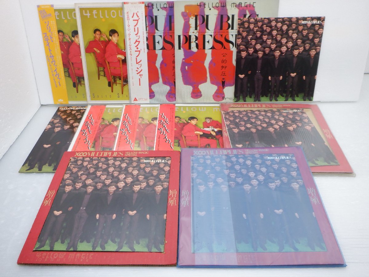 Yellow Magic Orchestra(イエロー・マジック・オーケストラ)「YMO/電子