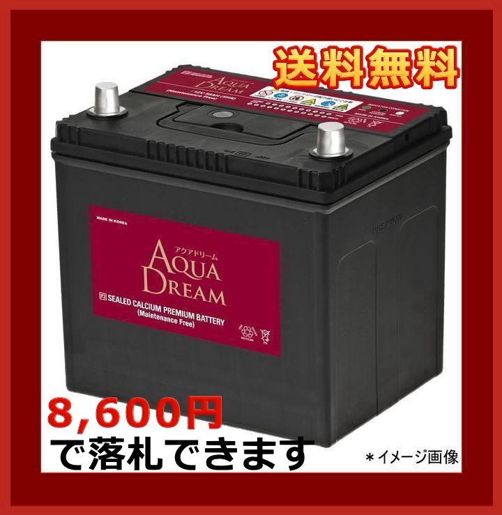 アクアドリーム 充電制御車対応バッテリー 国産車 110D26R-PC ギガ