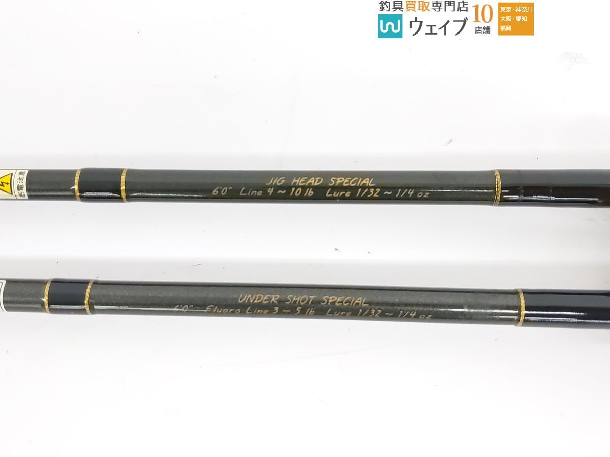 マミヤ ハンティングシャフト スペシャル HSS-601JH、HSS-601US 計2本