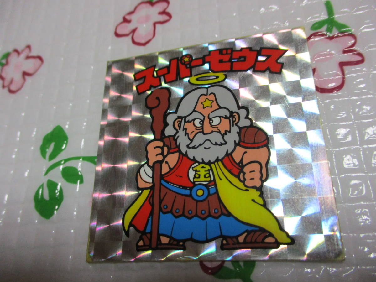 スーパーゼウス ビニールコーティング 旧ビックリマン 旧 ビックリマン 