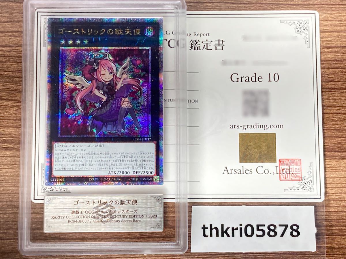 PSA10 プレシャスメモリーズ ハイスクールD×D リアス・グレモリー レア