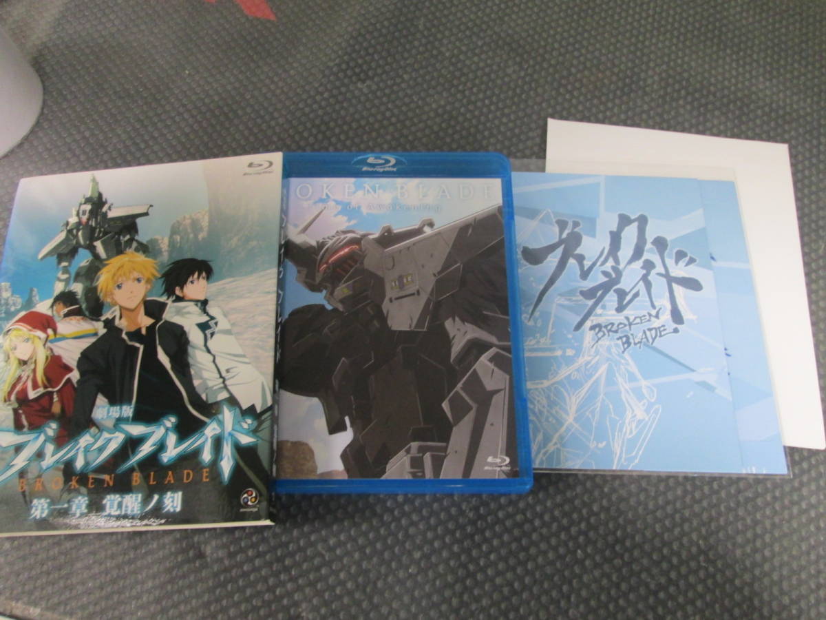 Blu-ray ブルーレイ ブレイク ブレイド 初回版全6巻セット ※2巻のみ 