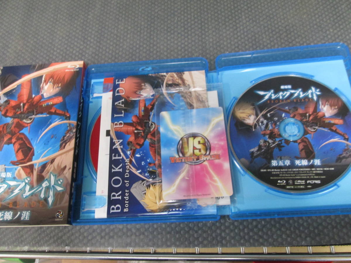 Blu-ray ブルーレイ ブレイク ブレイド 初回版全6巻セット ※2巻のみ 