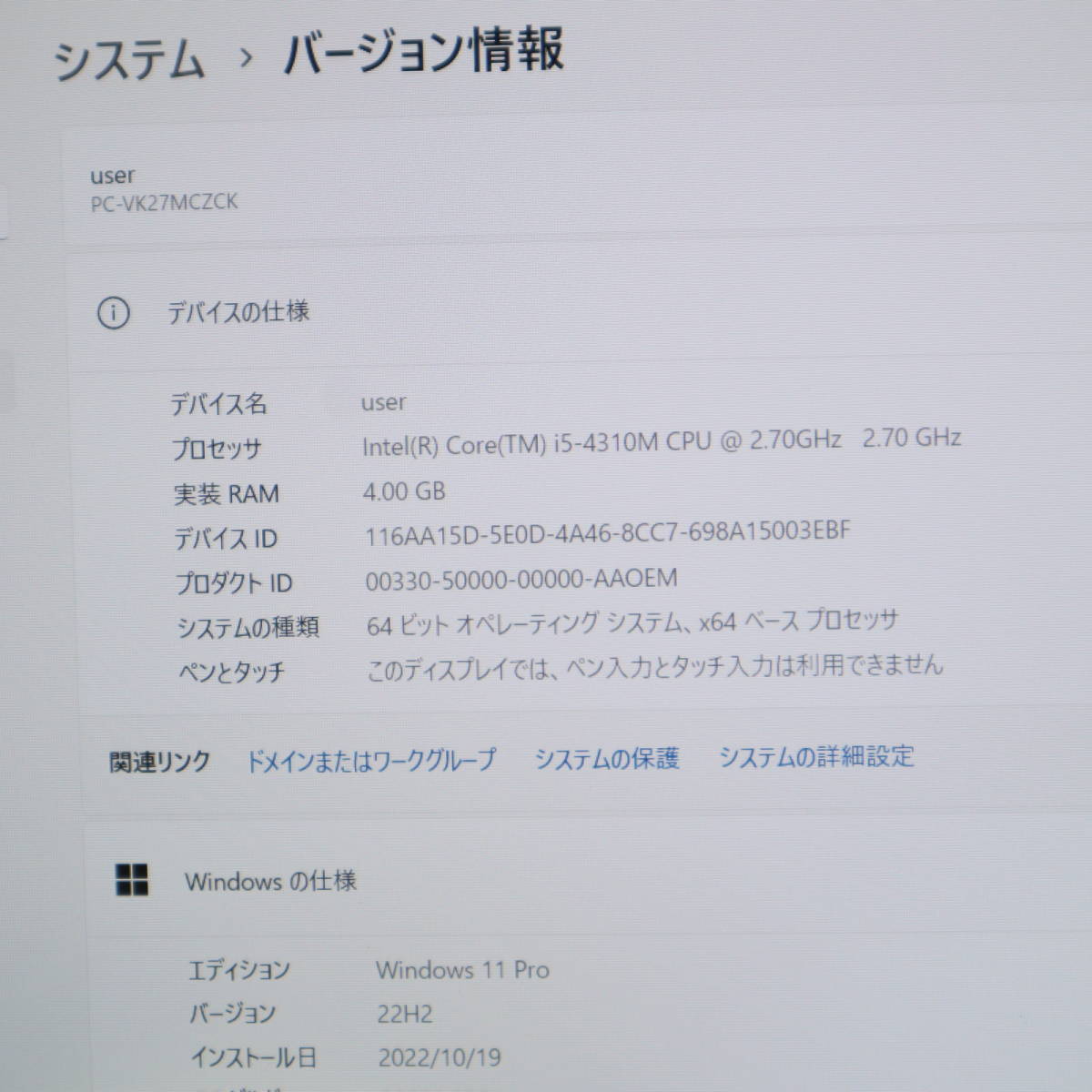 NEC Core : i5 8GB 中古 VersaPro SSD256GB Note note CF-NX4 L Let