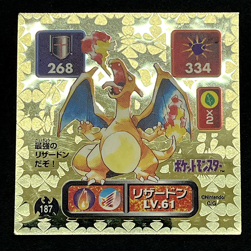 アマダ ポケモン 最強シール列伝 リザードンなど4枚セット アマダ