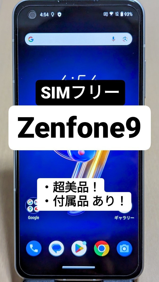 超美品!!】 Zenfone 9 ASUS 128GB SIMフリー [AI2202] ムーンライト 