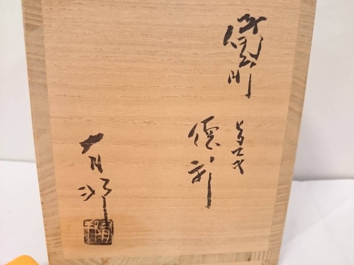 【GINZA絵画館】安井曽太郎　水彩画６号「焼岳遠望」公式鑑定証書付き・文化勲章・近代洋画巨匠の１点もの　Z45Y1M0J9K9L2I | 公式通販 蔵A4100b備前焼 – 秋の城山 美術作品