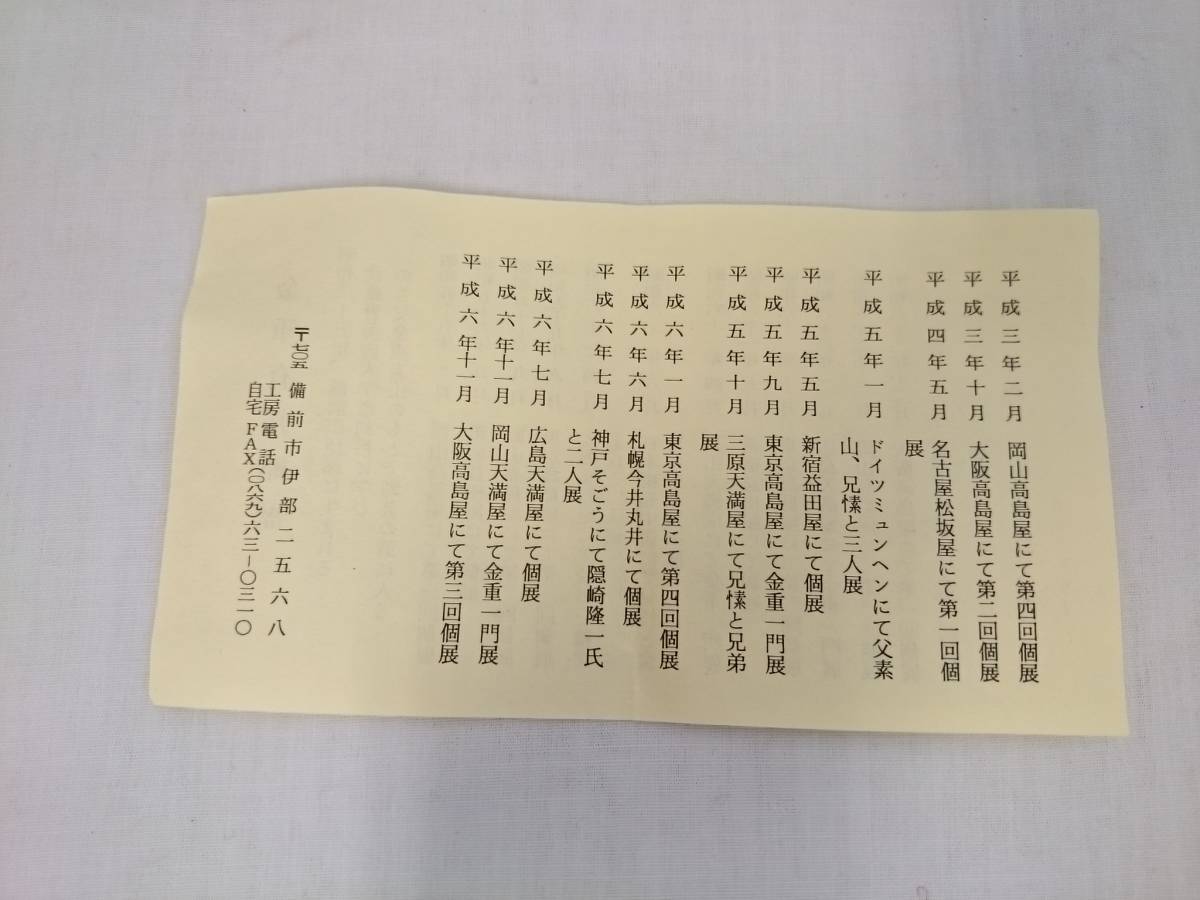 【GINZA絵画館】安井曽太郎　水彩画６号「焼岳遠望」公式鑑定証書付き・文化勲章・近代洋画巨匠の１点もの　Z45Y1M0J9K9L2I | 公式通販 蔵A4100b備前焼 – 秋の城山 美術作品