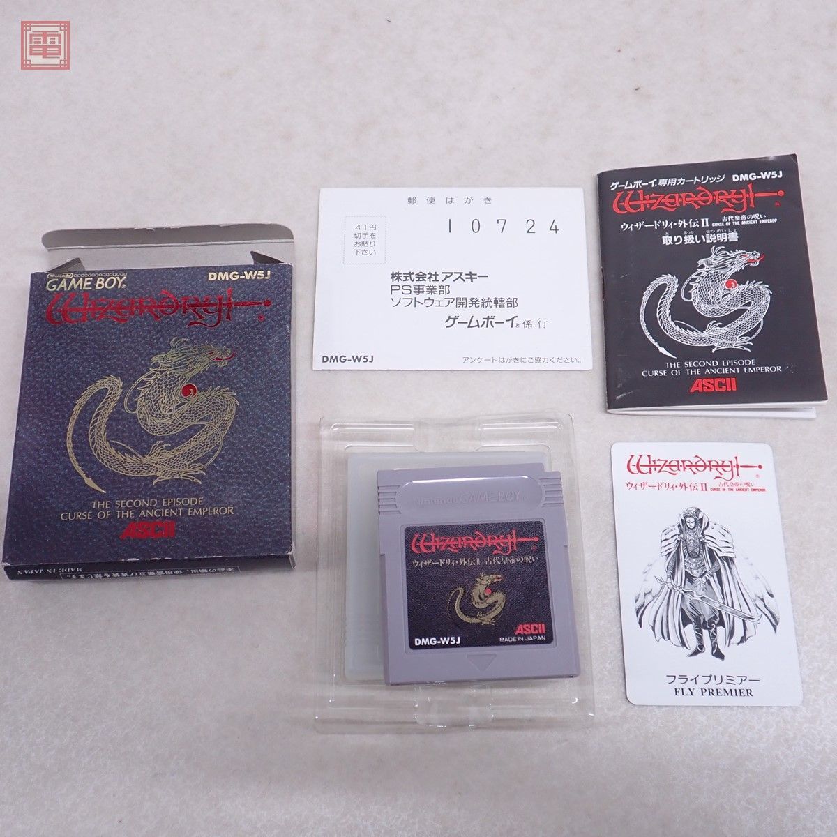 GB ゲームボーイ WIZARDRY ウィザードリィ 外伝II 古代皇帝の呪い 