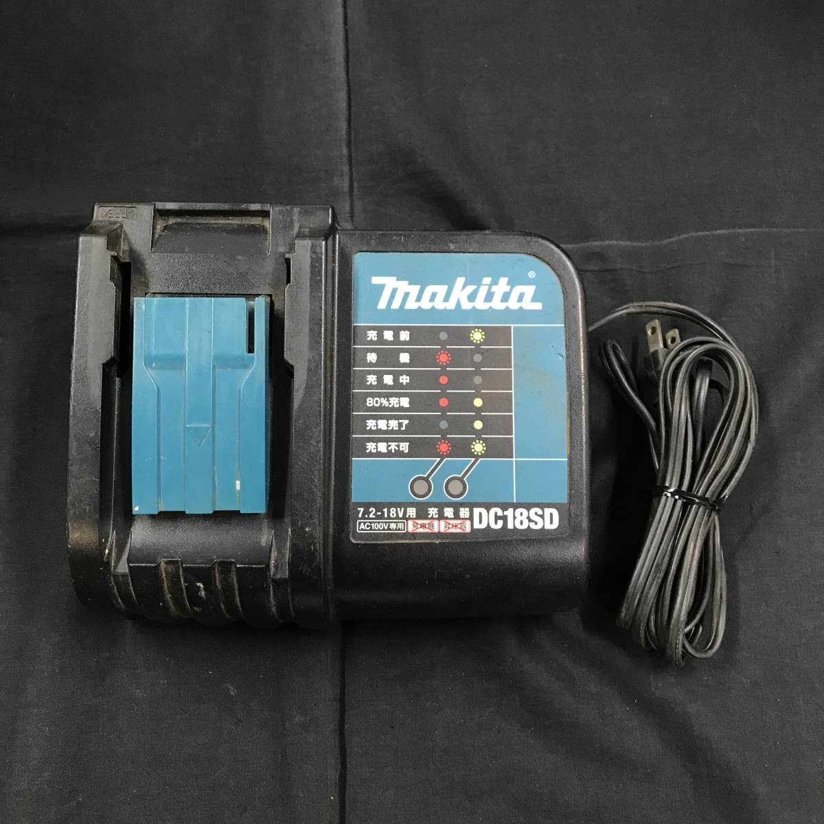 sut765 送料無料！マキタ makita 充電器 DC18SD DC18SD 【公式通販】