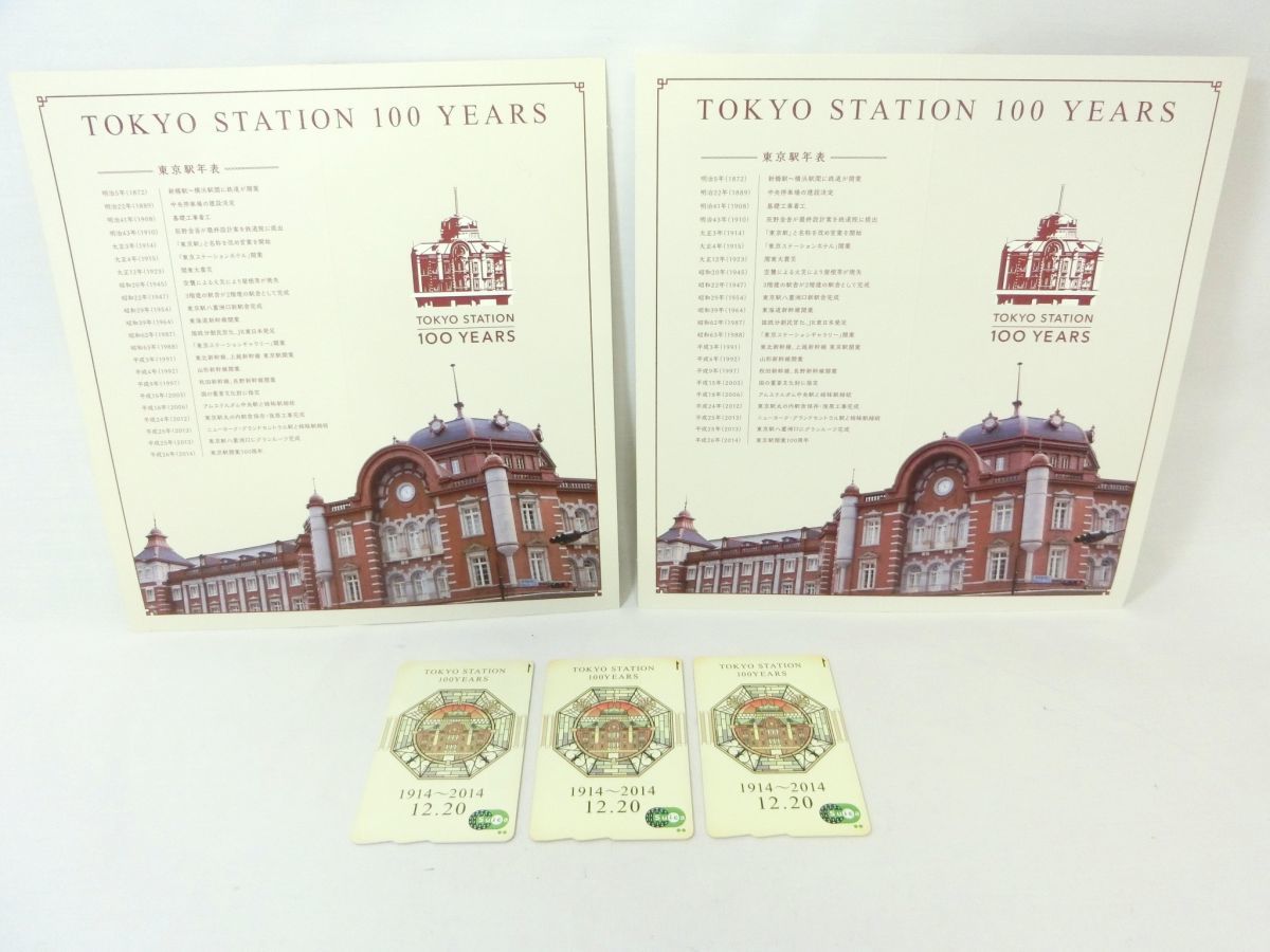 メルカリ 3枚セット 東京駅開業100周年記念Suica Suica 3枚セットの