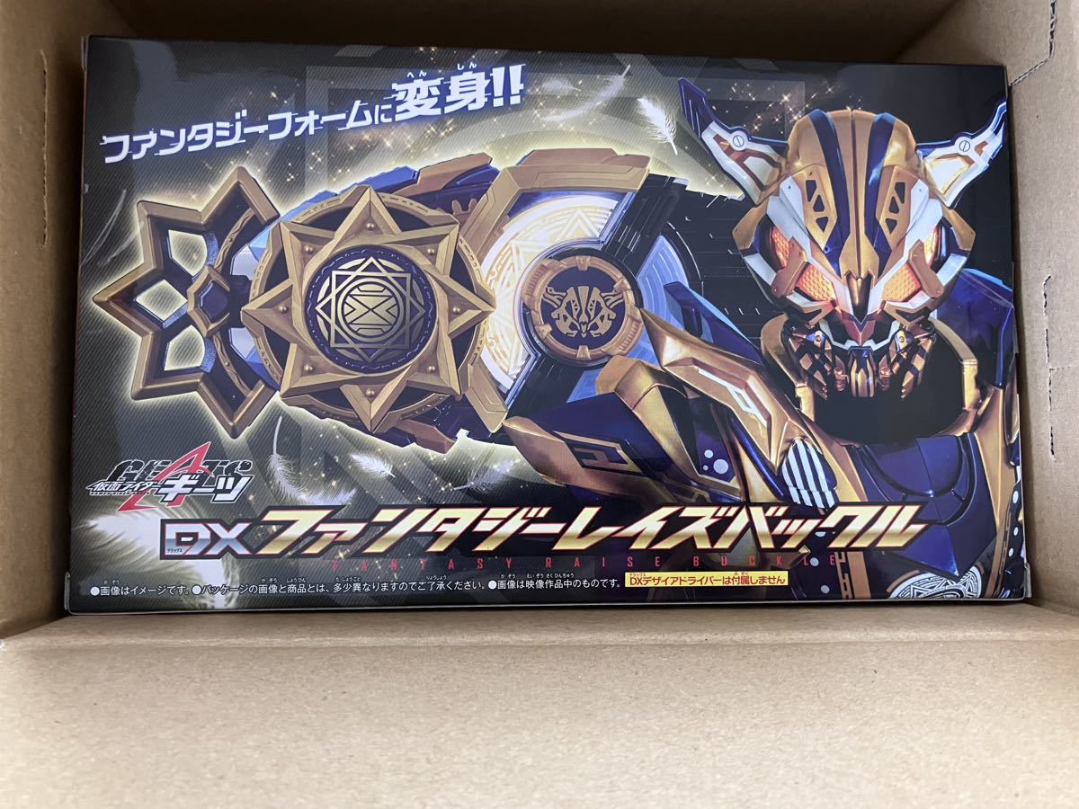 仮面ライダーギーツ DX ファンタジーレイズバックル ビート 仮面ライダーギーツ DX ファンタジーレイズバックル ビート
