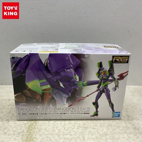 1円〜 RG シン・エヴァンゲリオン劇場版 汎用ヒト型決戦兵器 人造人間