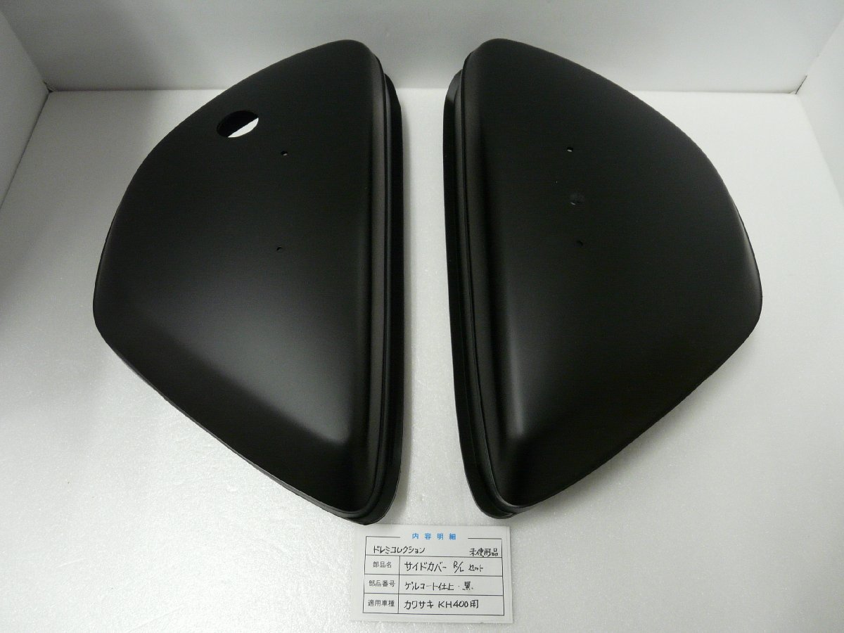 2026年最新Yahoo!オークション -250ss(サイドカバー)の中古品 Yahoo
