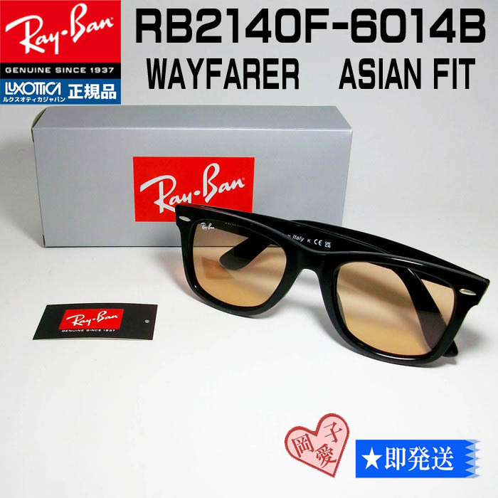★送料安　RB2140F-6014B★ レイバン　国内正規品　キムタクモデル　RB2140F-601/4B RB2140F-6014B RayBan