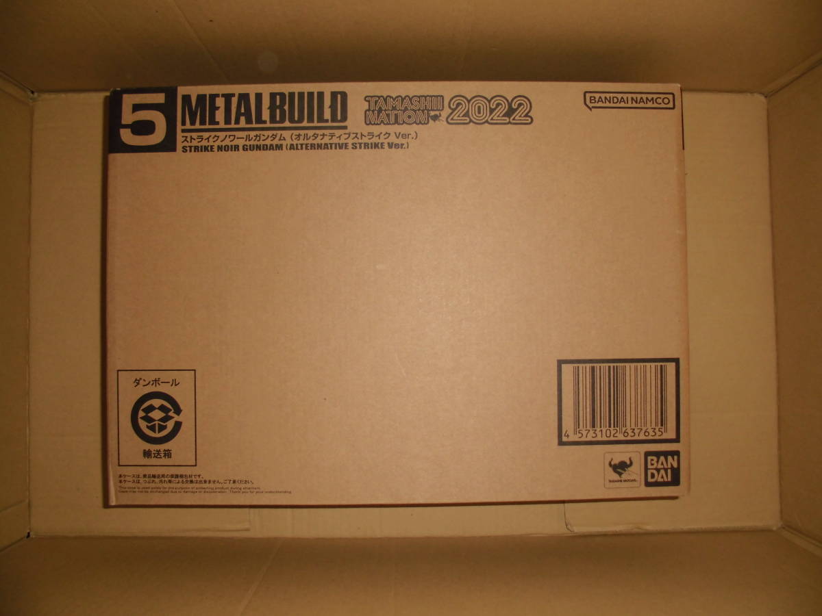 BUILD ストライクノワールガンダム METAL 輸送箱未開封METAL