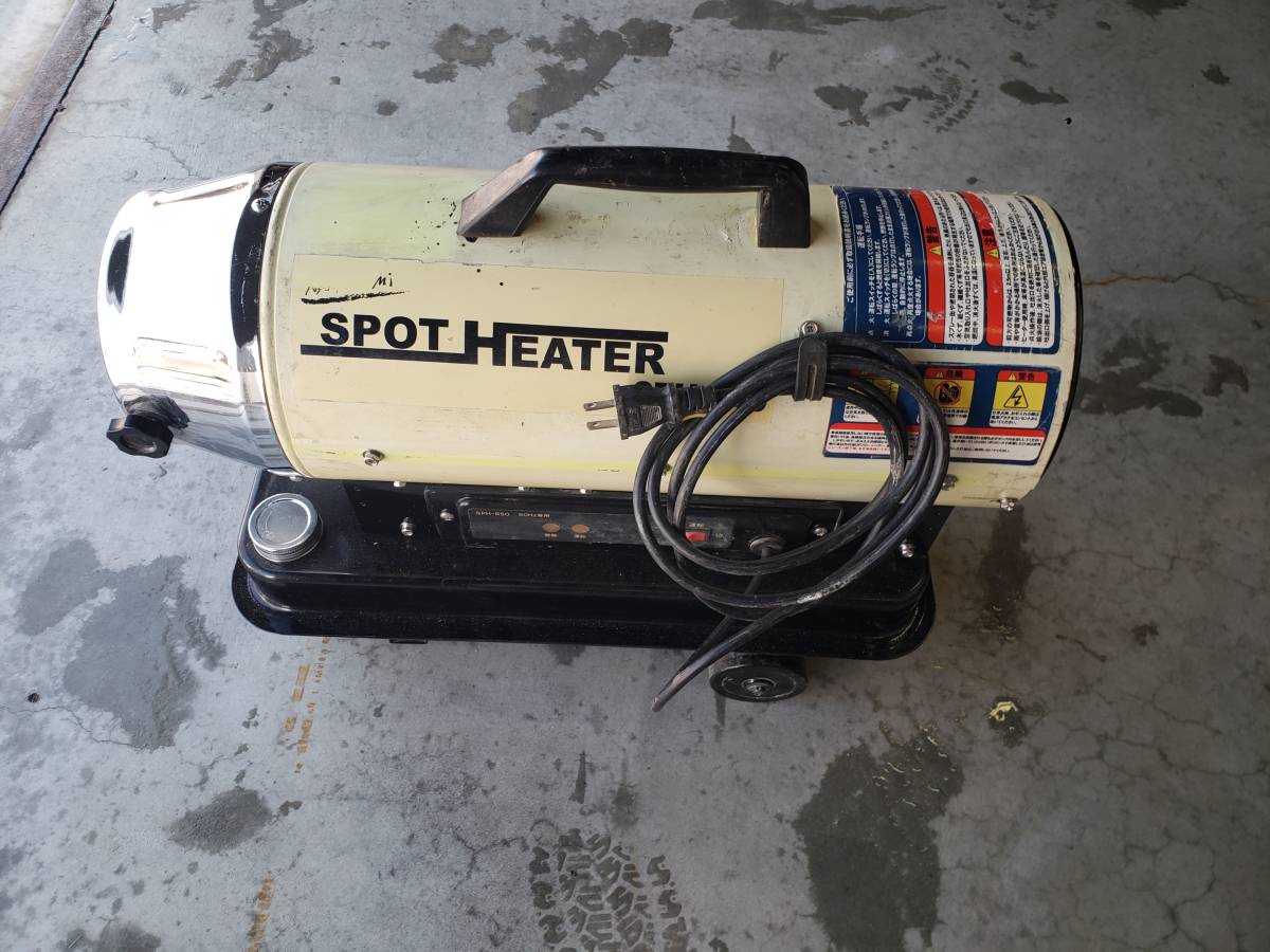 ナカトミ スポットヒーター SPH-860 業務用 灯油ヒーター 動作確認済