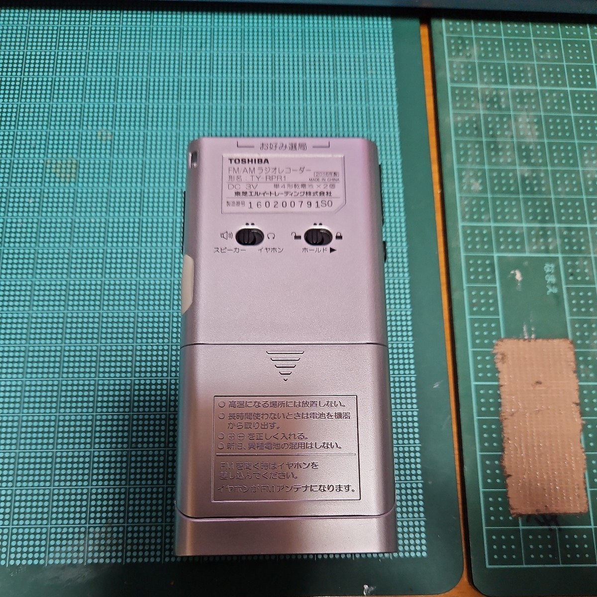 TOSHIBA TY-RPR1 AM-FMラジオ レコーダー TY-RPR1 TOSHIBA ラジオ