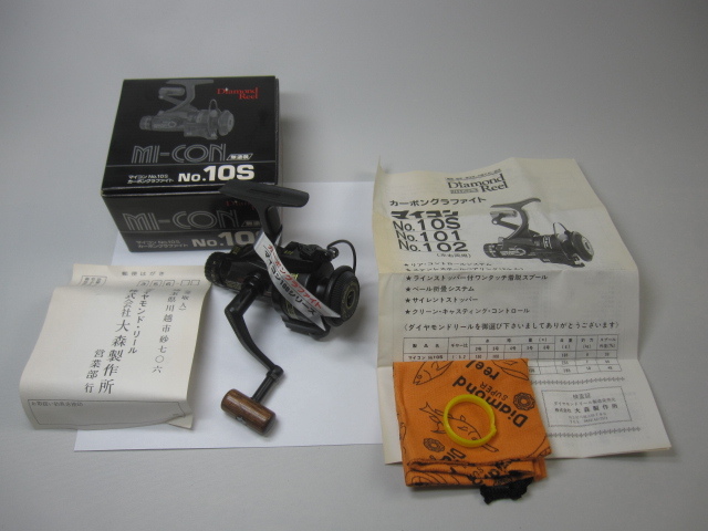 ☆大森製作所 ダイヤモンド リール マイコン№10S 未使用 仔細揃い