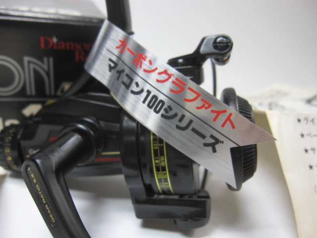 ☆大森製作所 ダイヤモンド リール マイコン№10S 未使用 仔細揃い