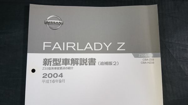 Z [ ] 日産：フェアレディZ フェアレディZ Webカタログ スポーツ&amp