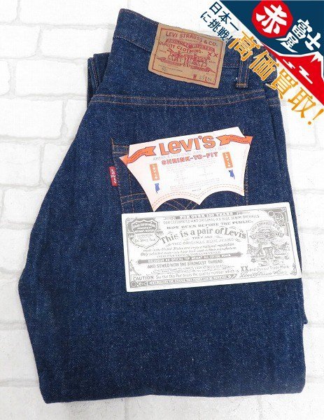 Levi’s 80’s デニムパンツ 英国製 リーバイス イギリス ユーロ リーバイス