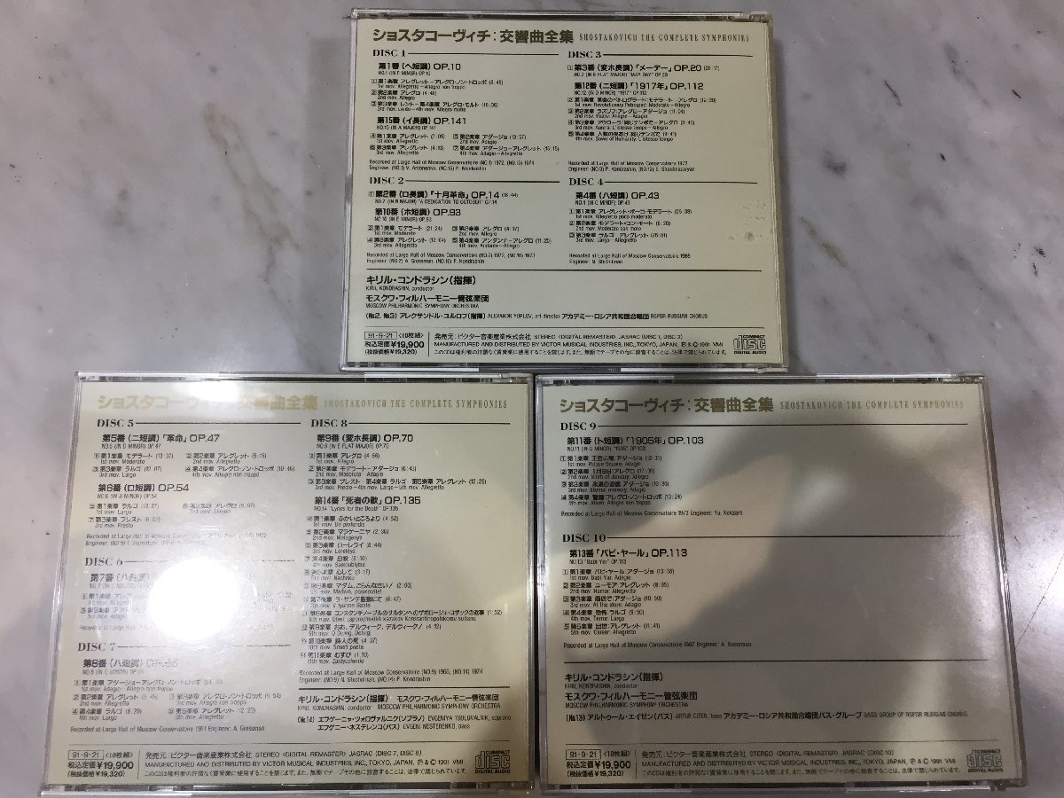 ☆シリアルナンバー付 CD☆[ビクター音楽産業] キリル・コンドラシン